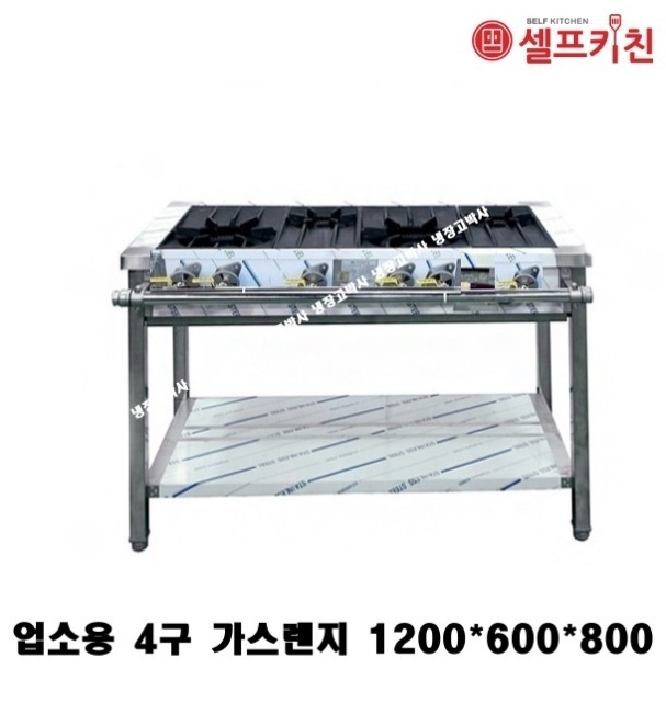 4구렌지 1200/1500 가스렌지 뚝배기 탕 업소용 가스렌지 간택기 중화 렌지 가스 레인지 LNG/LPG